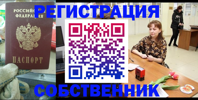 временная регистрация в Гвардейске